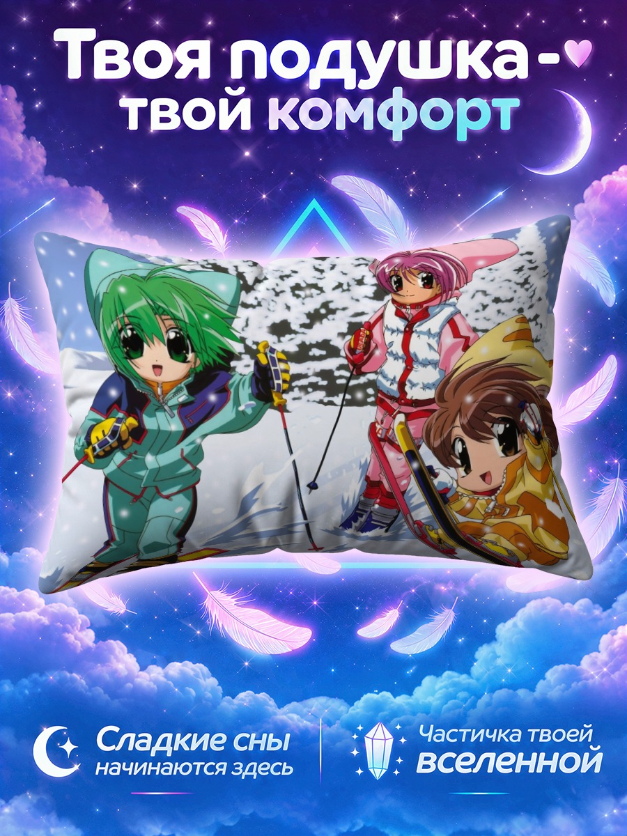 Подушка Деджико на лыжах