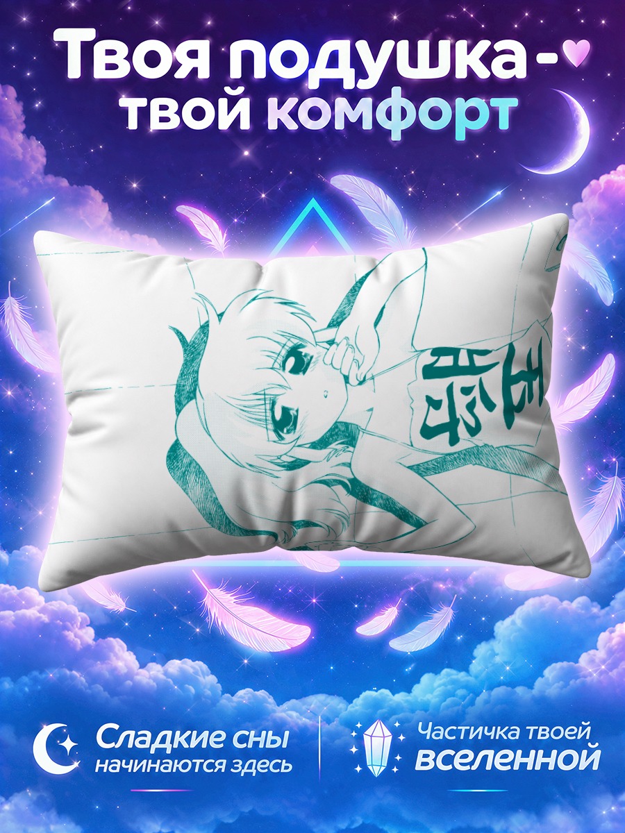 Подушка Чикако из Махороматик