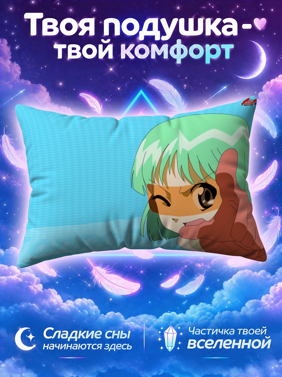 Подушка Танпопо с пальцем