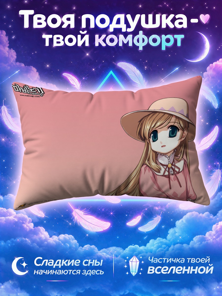Подушка Ибби в розовой блузке