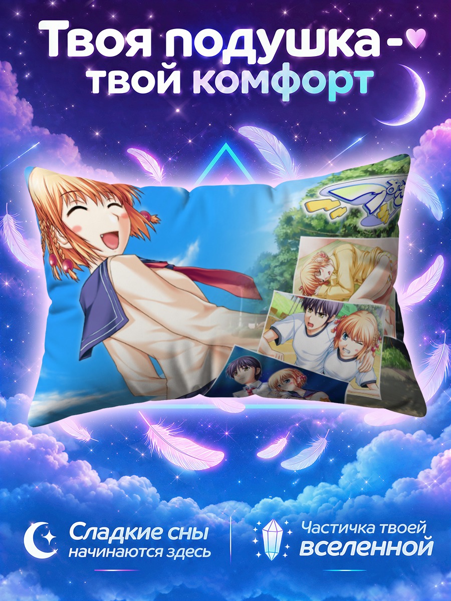 Подушка Кину Канисава в школе