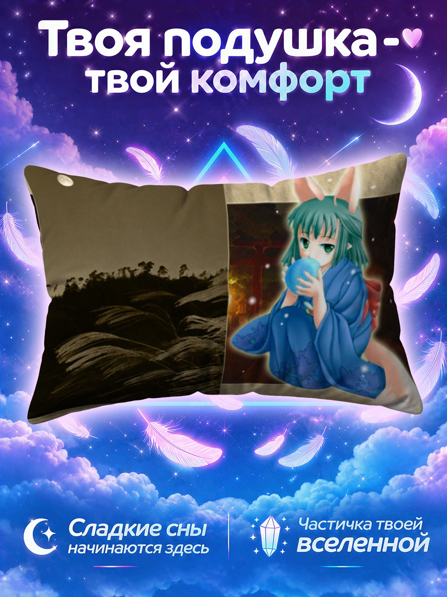 Подушка Хасаха в кимоно