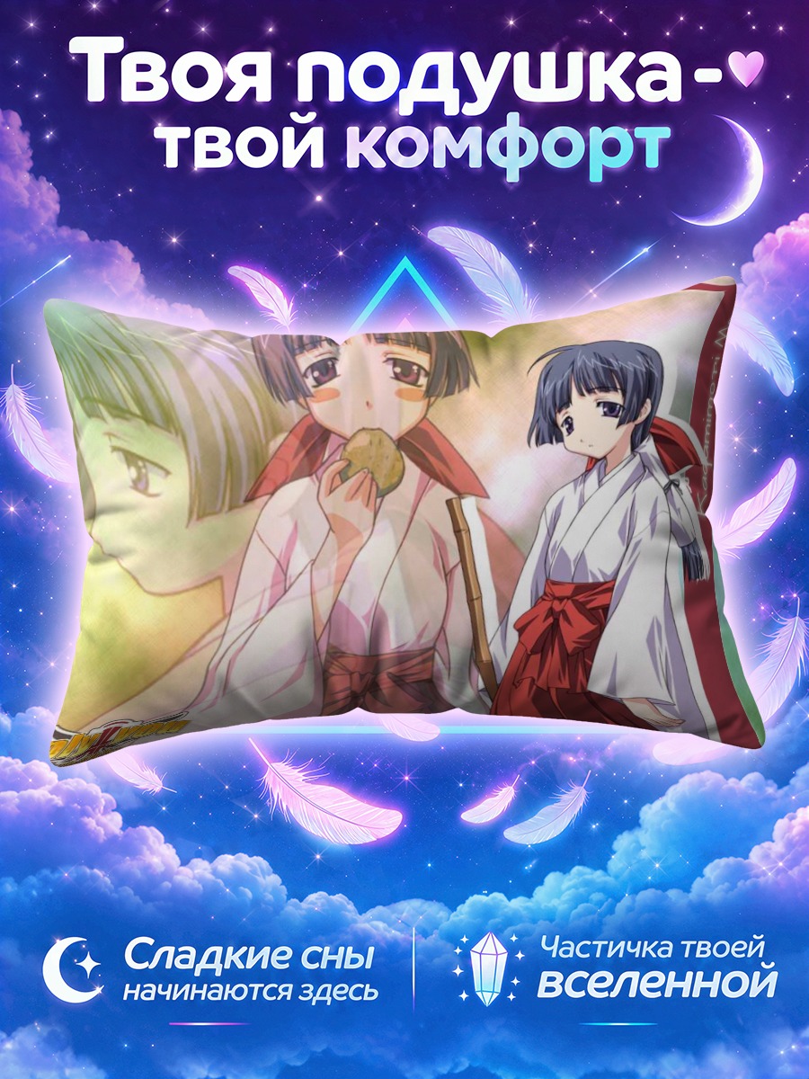 Подушка Моэги Кадамимори в кимоно