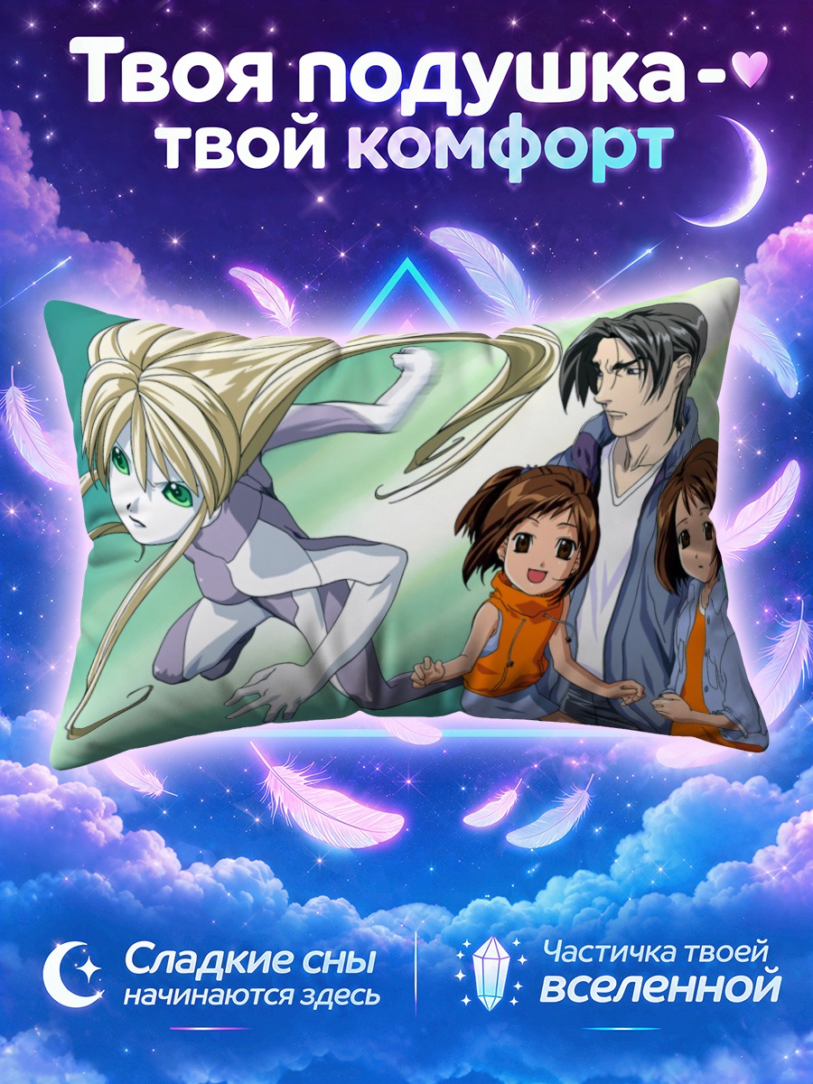 Подушка Фигура 17 Семья