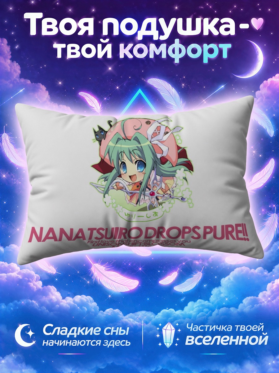 Подушка Нанацуиро Дропс Пьюр