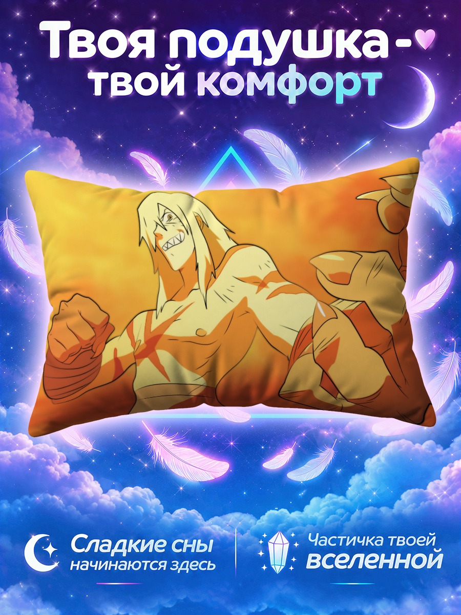 Подушка Вирал в огне