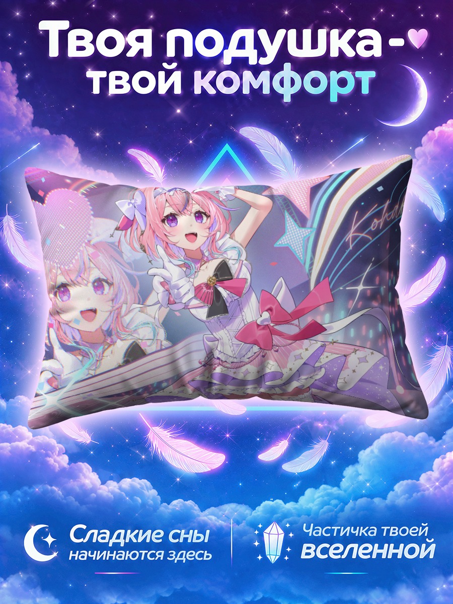 Подушка Кохаку на сцене