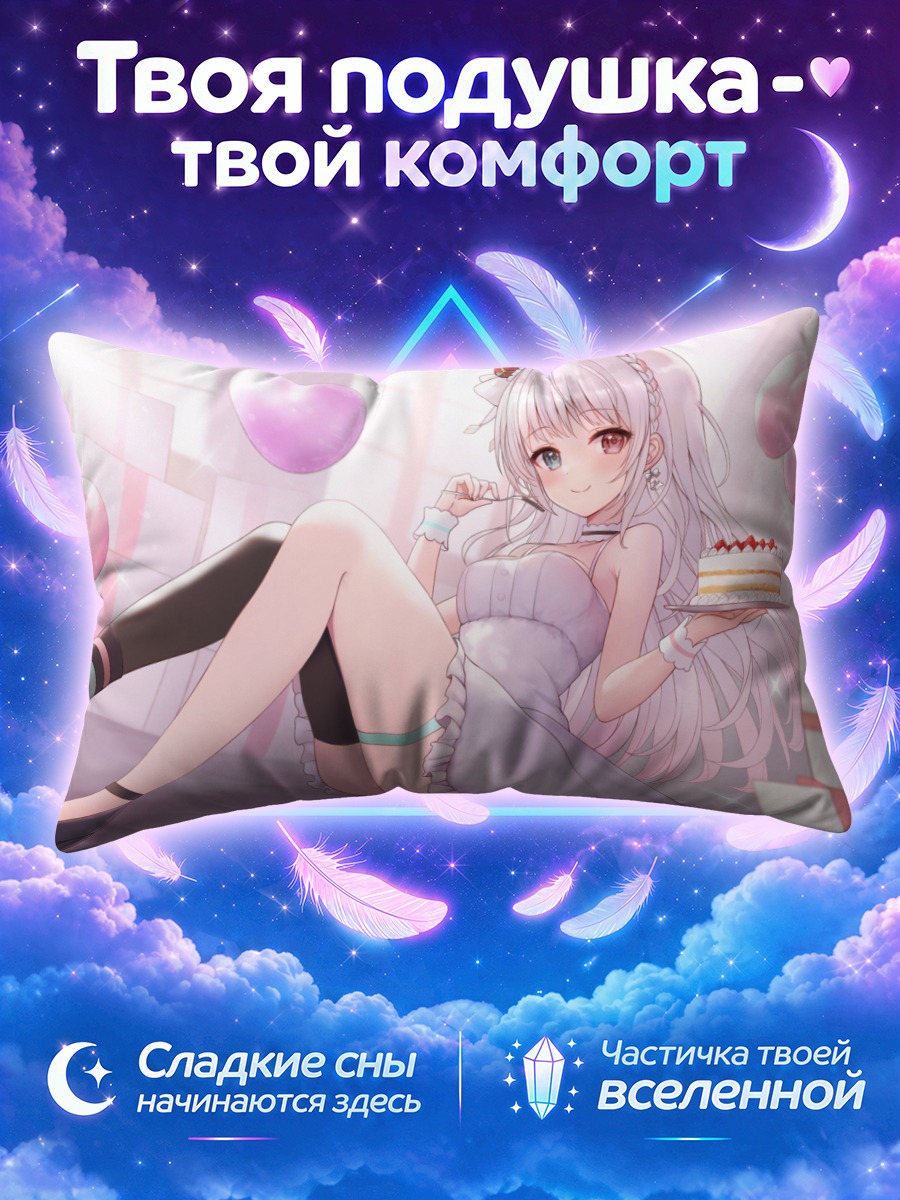 Подушка Девушка с тортом на розовом диване
