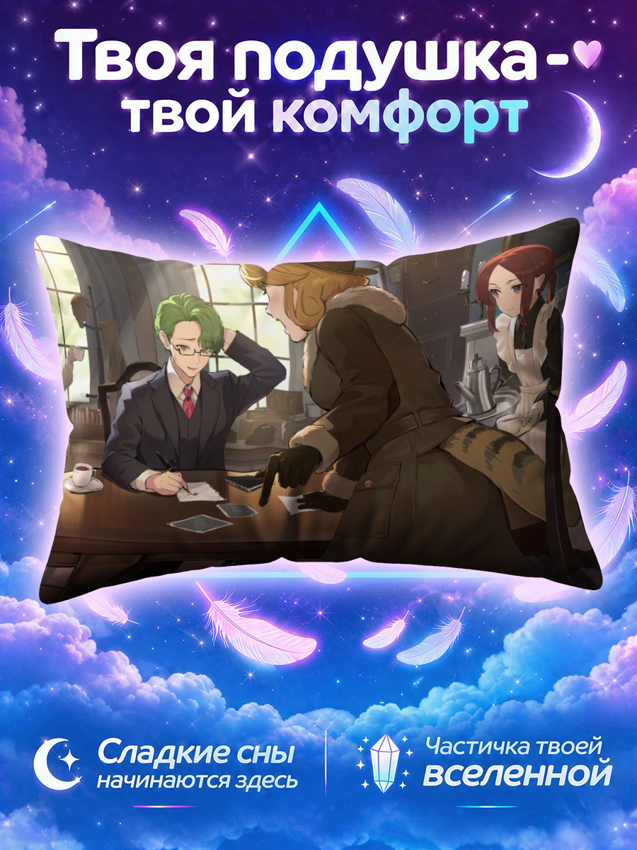 Подушка Тайный совет в кафе