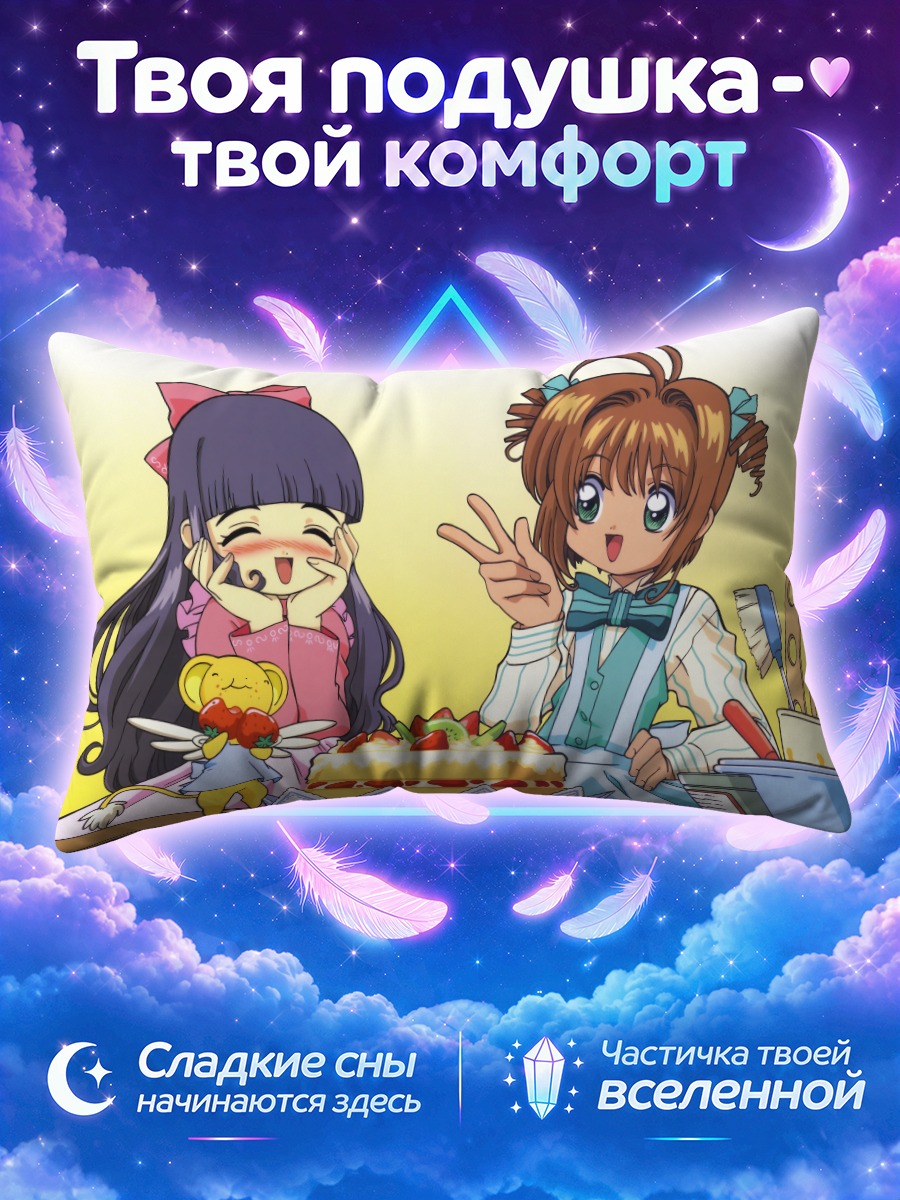 Подушка Сакура и Томоё украшают клубничный торт