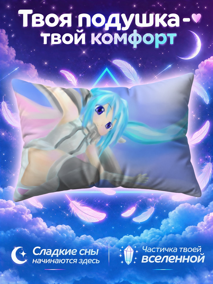 Подушка Нимфа в небесах