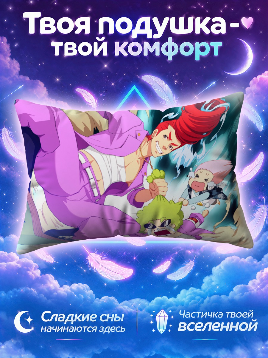 Подушка Сонико и Буу