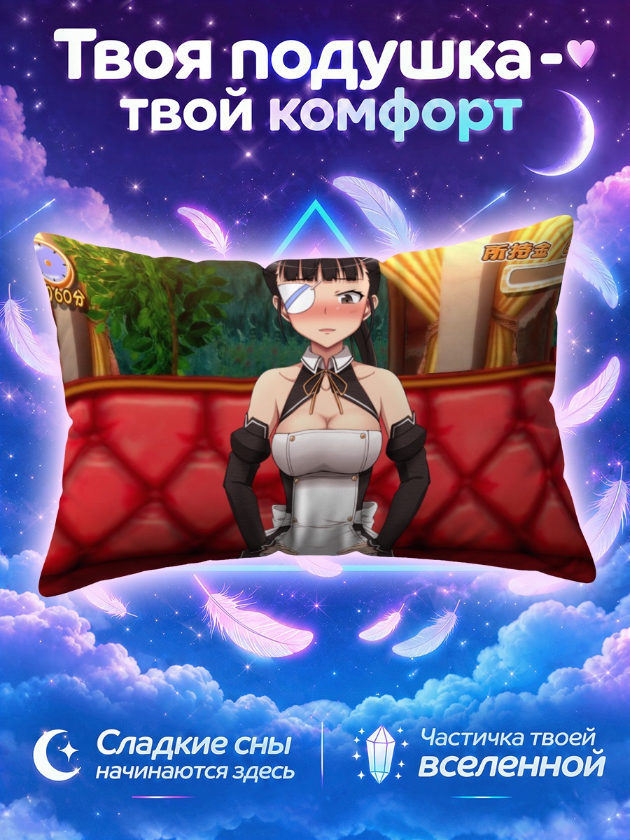 Подушка Диетлинде Вильке перед красным диваном
