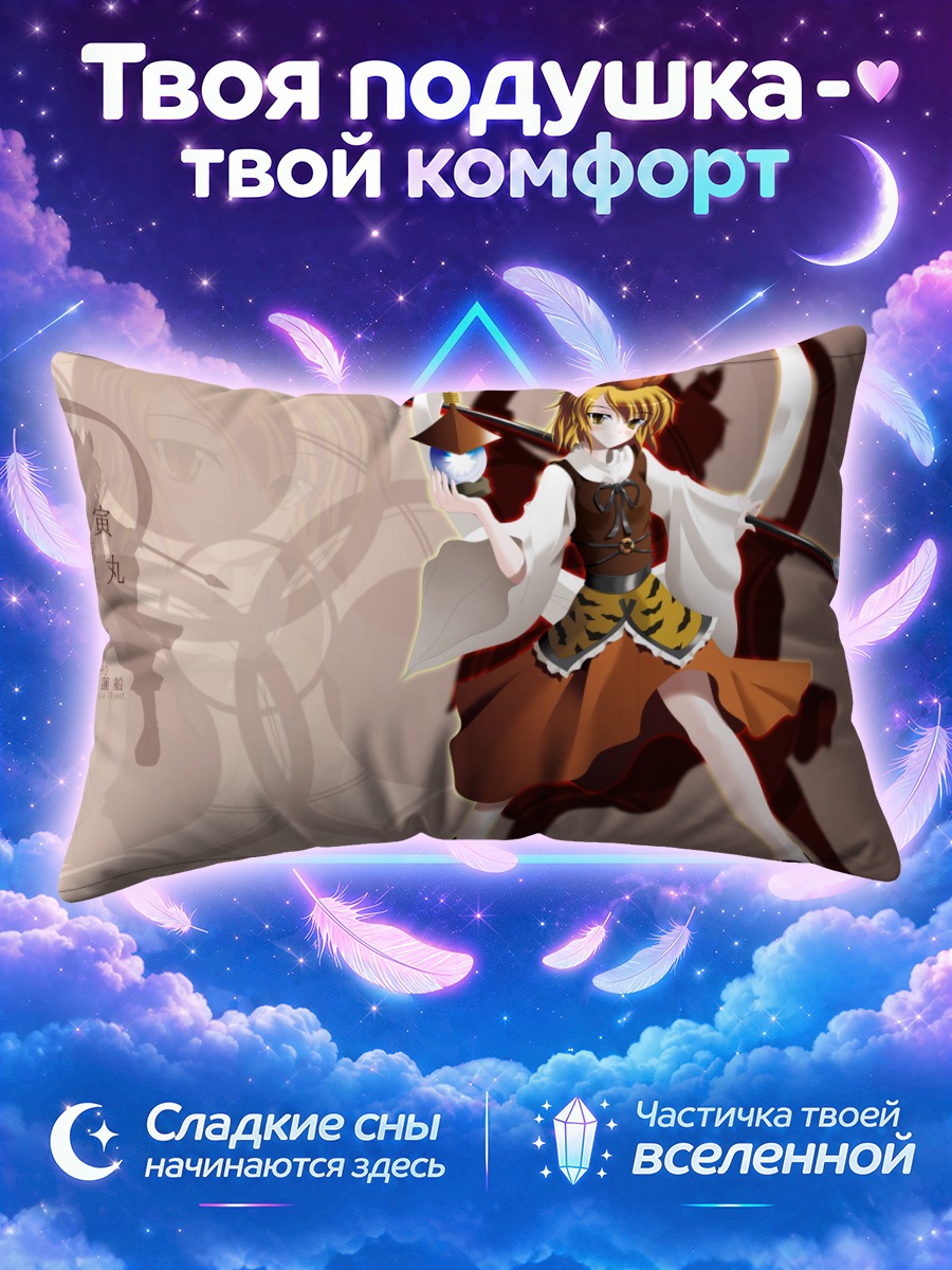 Подушка Торамару Шо с копьём на бежевом фоне
