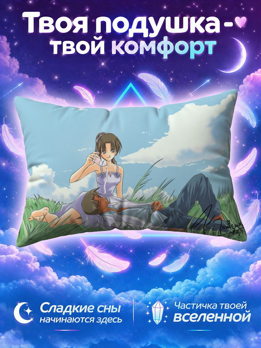 Подушка Хаттори Хэйдзи в траве