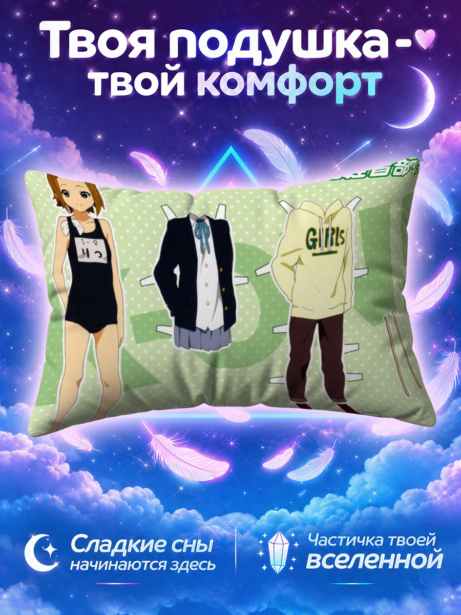 Подушка Рицу Тайнака в образах