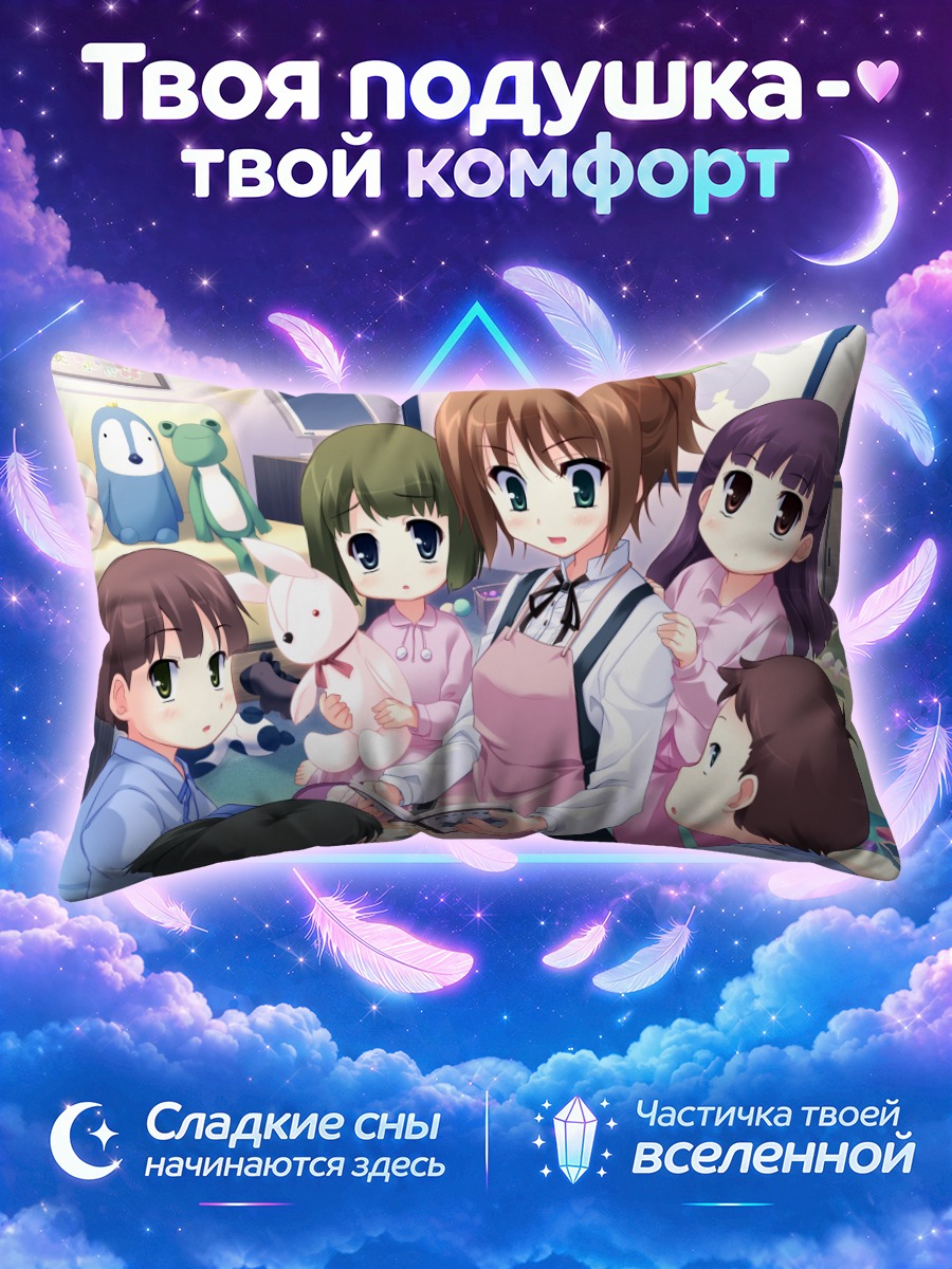 Подушка Саэко Кавакоши читает детям среди игрушек