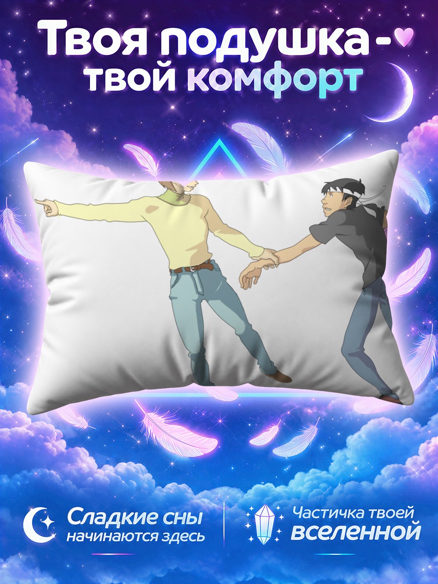 Подушка Хачирота Хосино и Ноно
