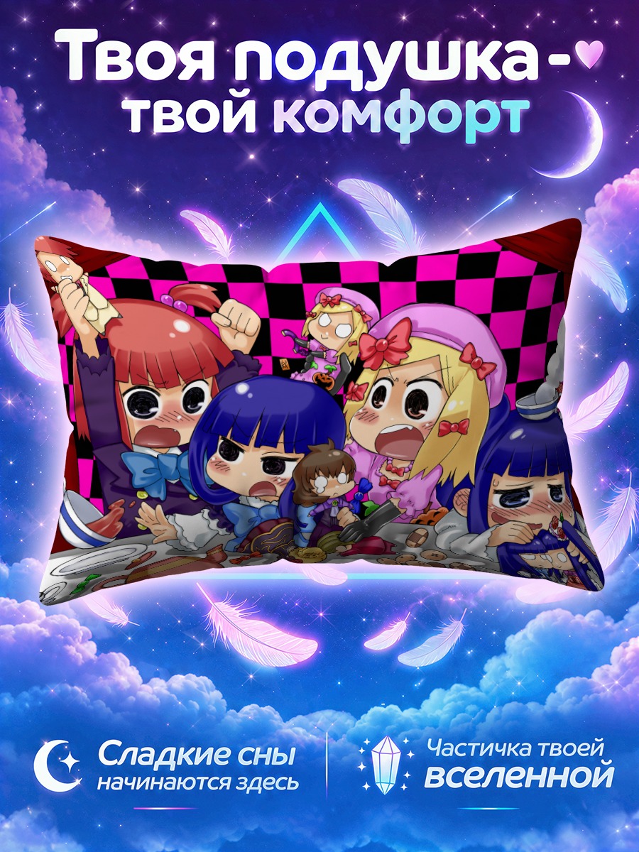 Подушка Беатриче за столом с куклами