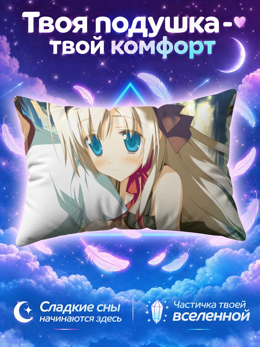 Подушка Косаме Хисакаки в объятиях