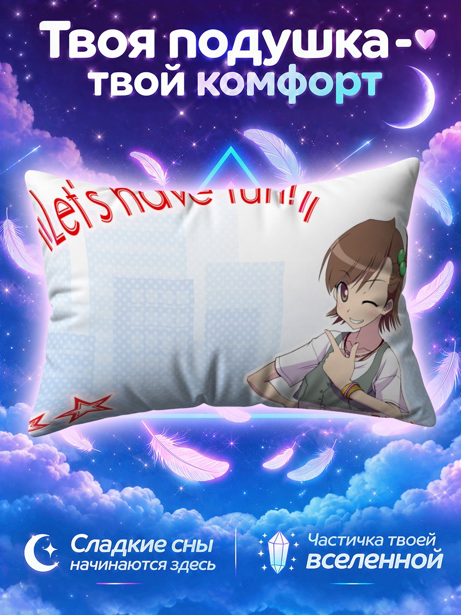Подушка Мами Футами весёлая