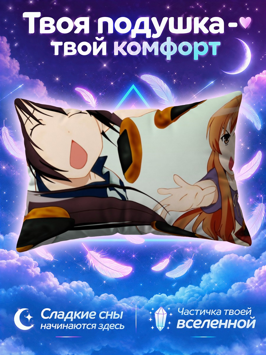 Подушка Минами Кана и Чиаки
