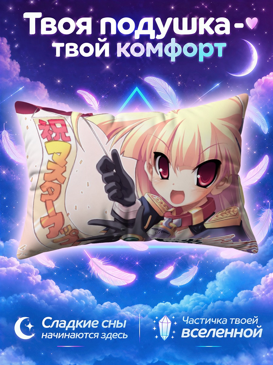 Подушка Рэй в празднике