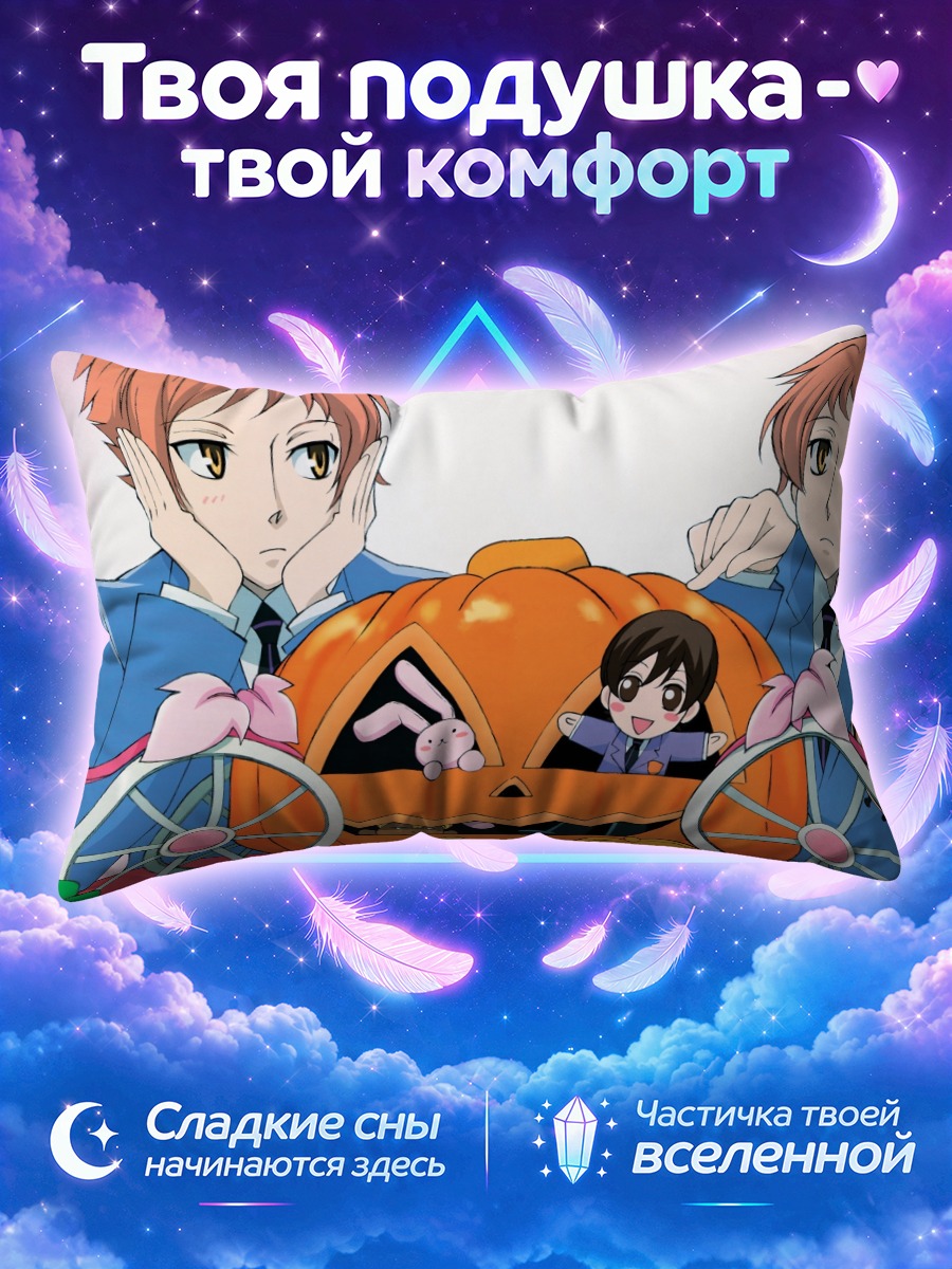 Подушка Харухи в тыкве