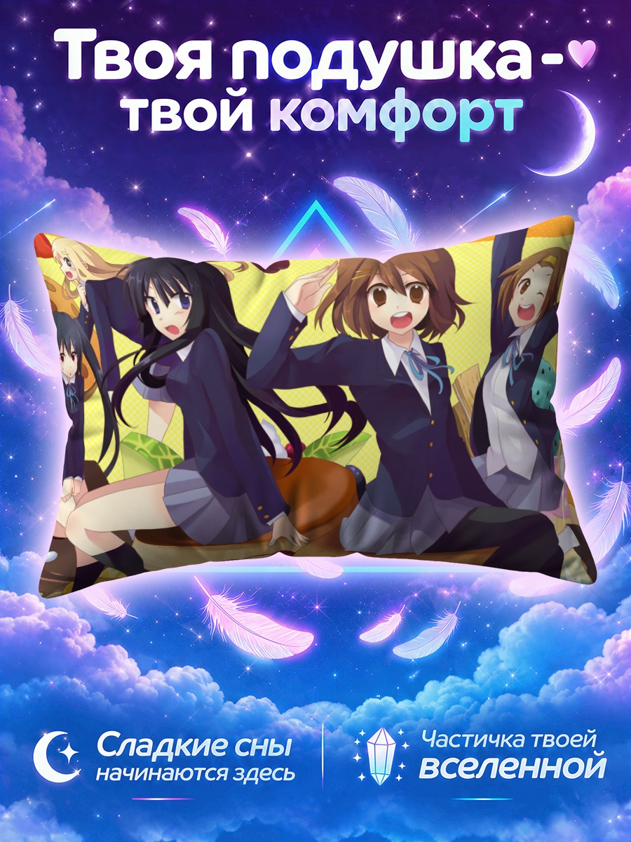 Подушка Кэйон! на кексах и фруктах