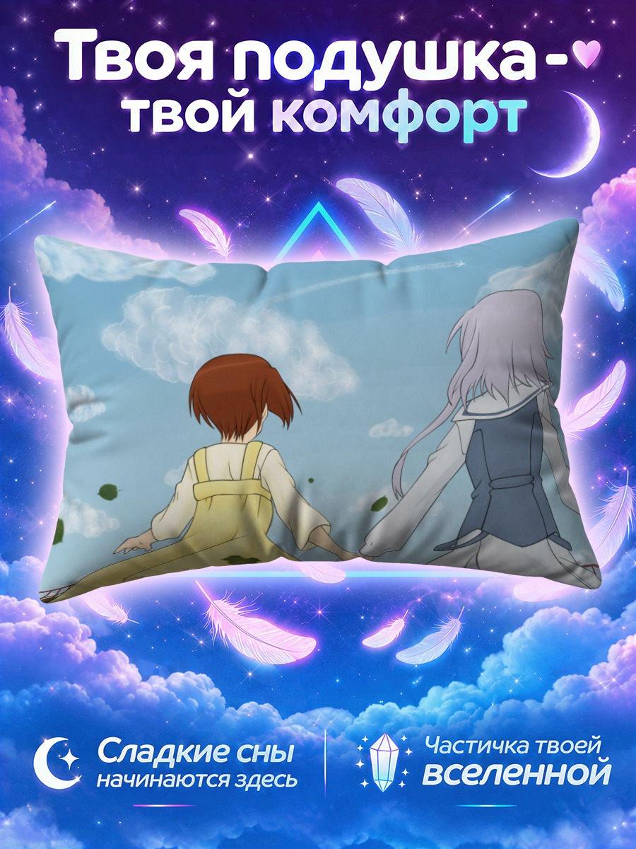 Подушка Мана Исидзуки и Аоно