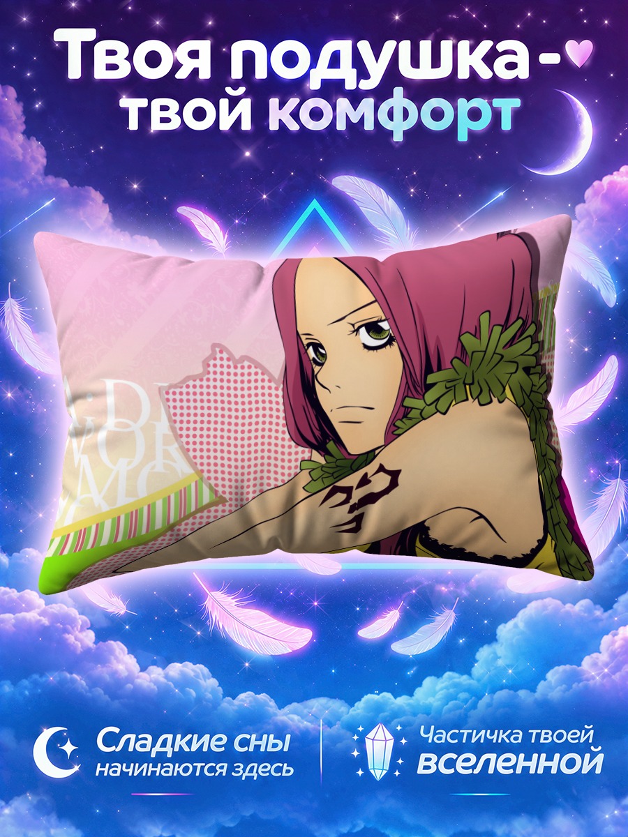 Подушка Бьянки в леях