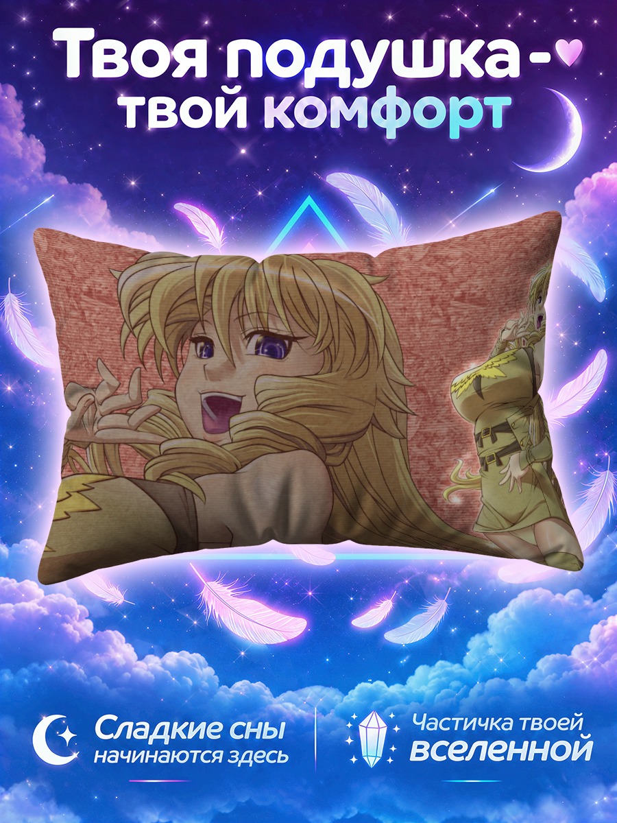 Подушка Комачи Онодзука в восторге