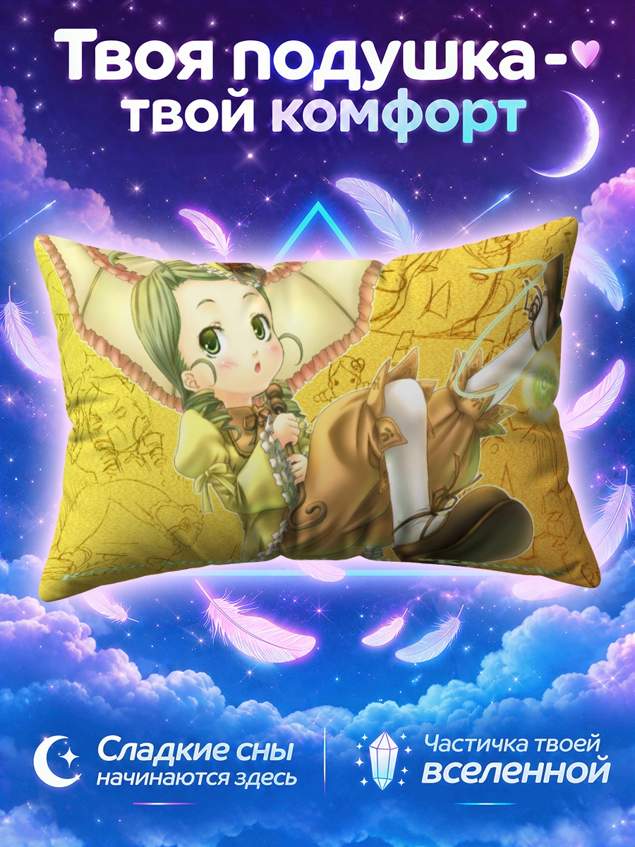 Подушка Канария с зонтиком