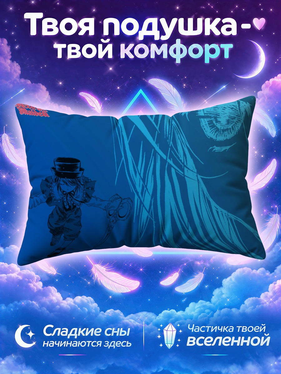 Подушка Сосэйсэки с ключом