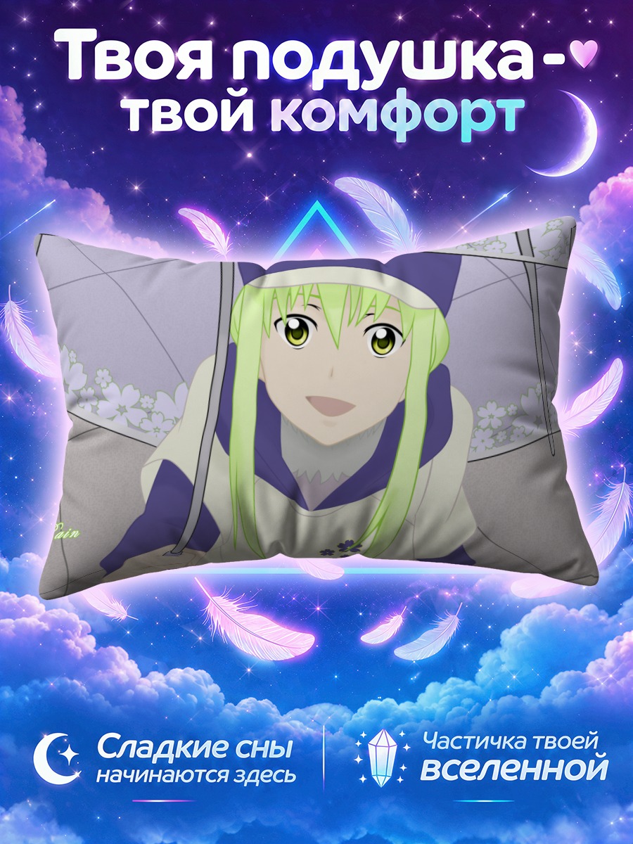 Подушка Эмбер под зонтом
