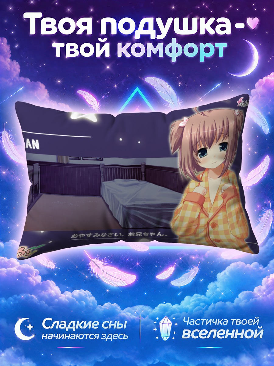Подушка Карин в пижаме