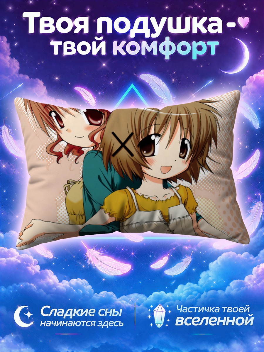 Подушка Хиро и Юно в объятиях