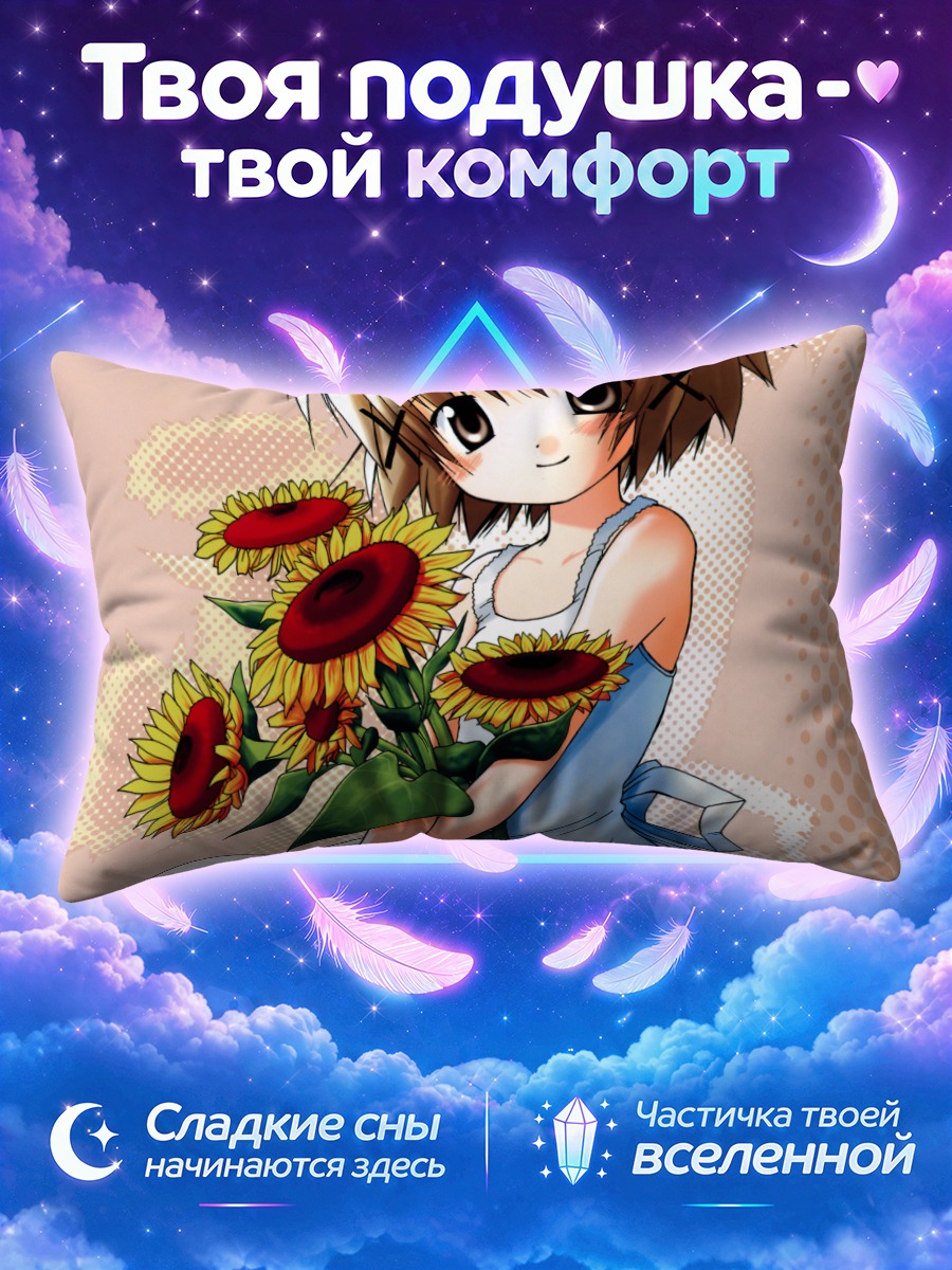Подушка Юно с подсолнухами