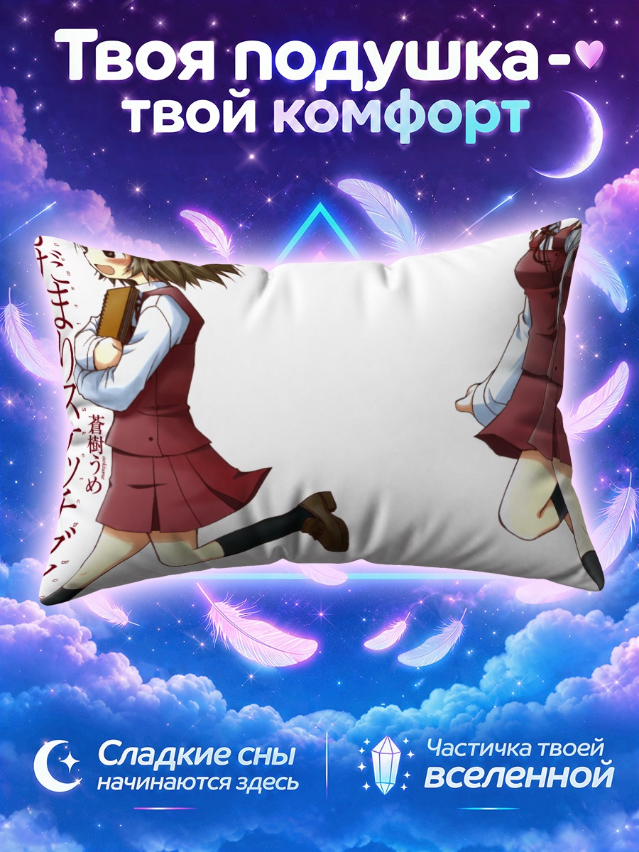 Подушка Хидамари Скетч в школе