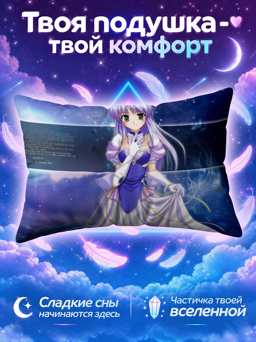 Подушка Фина Фам в королевском платье