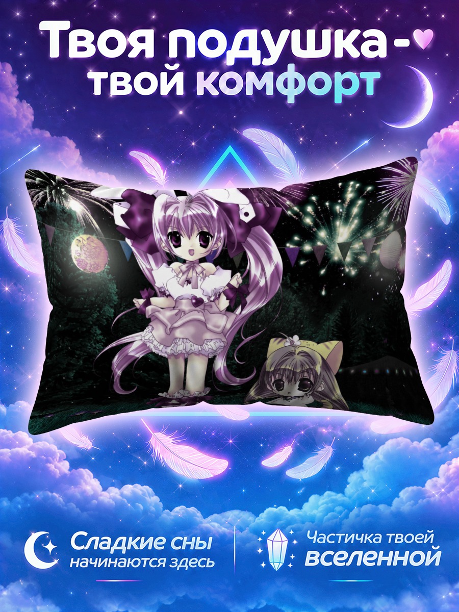 Подушка Пучико и Хикару