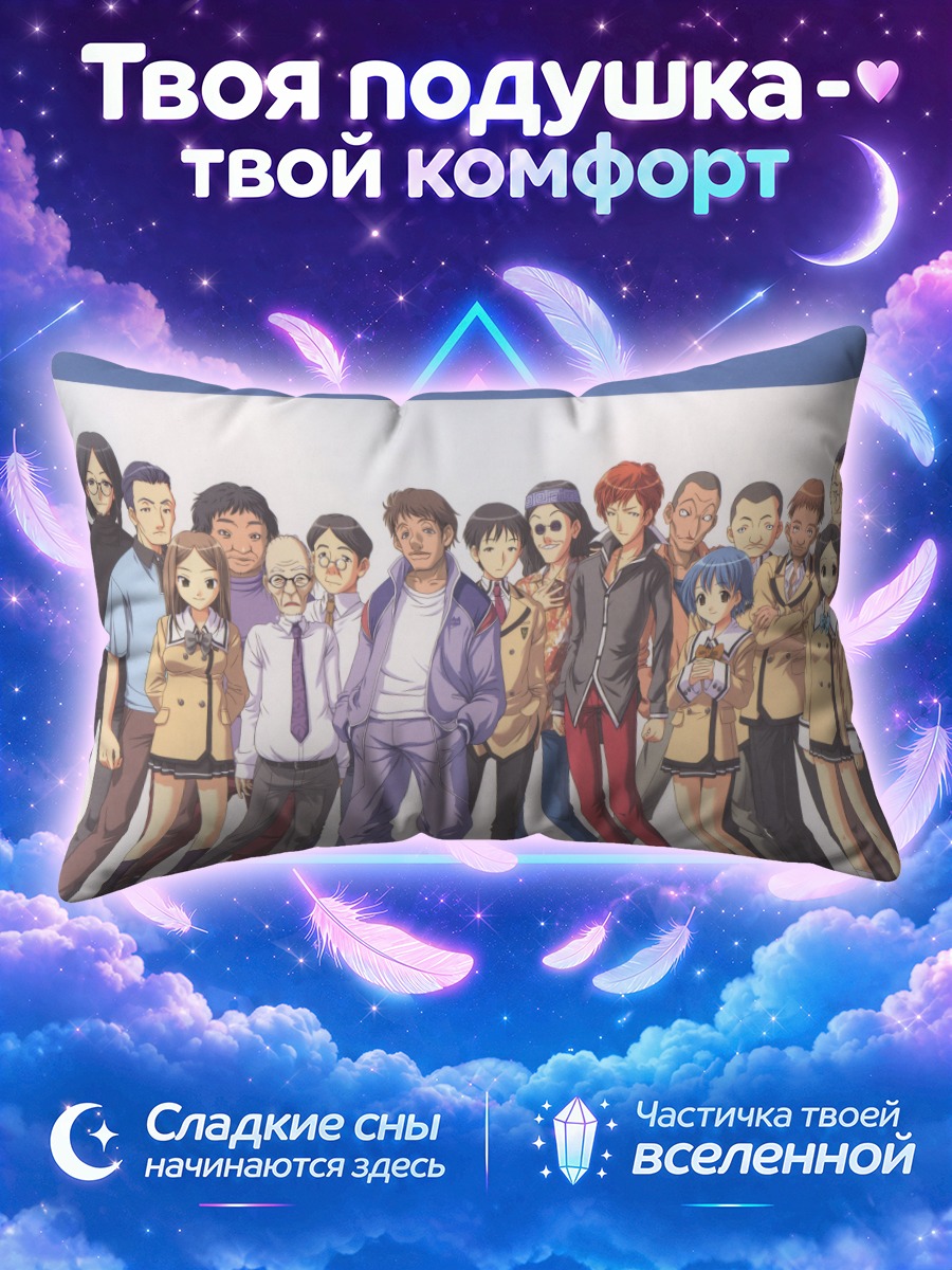 Подушка Команда школьников
