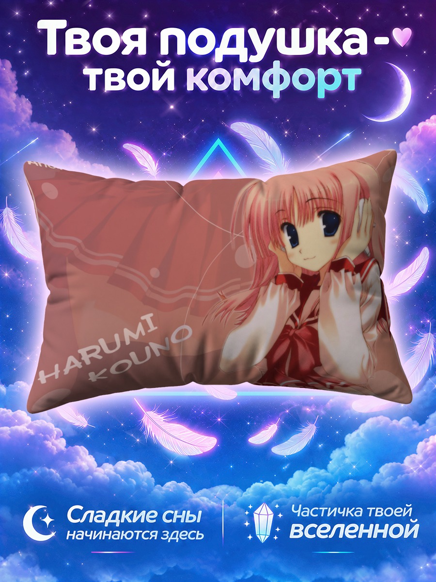 Подушка Харуми Коно в красной школьной форме