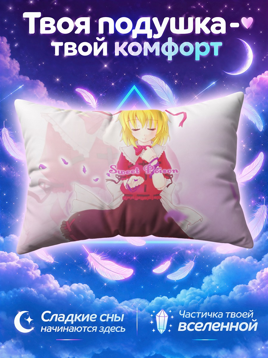 Подушка Медисин Меланхоли с куклой в розовой дымке