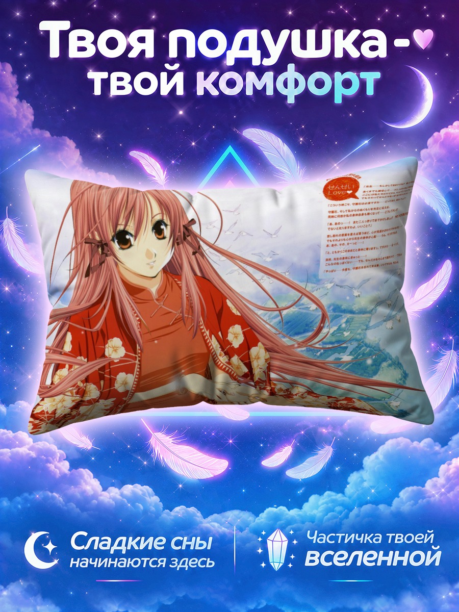 Подушка Комачи Онодзука в красном кимоно у моря