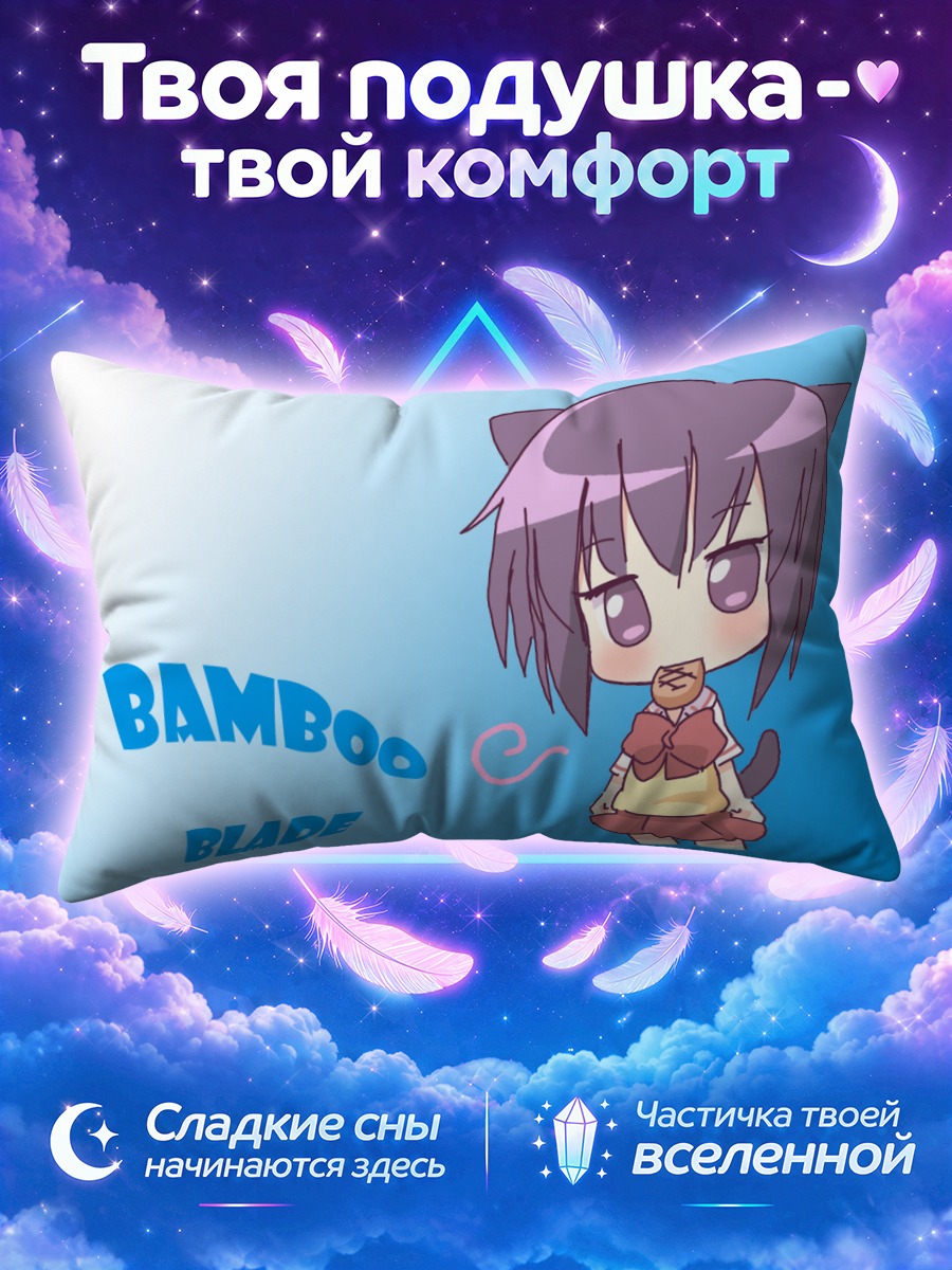 Подушка Тамаки Кавазоэ с бамбуком
