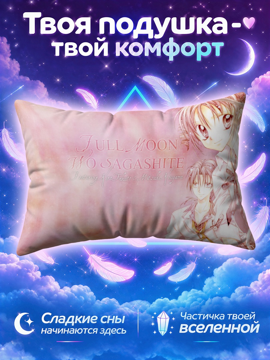 Подушка Мицуки Кагаяма в лучах
