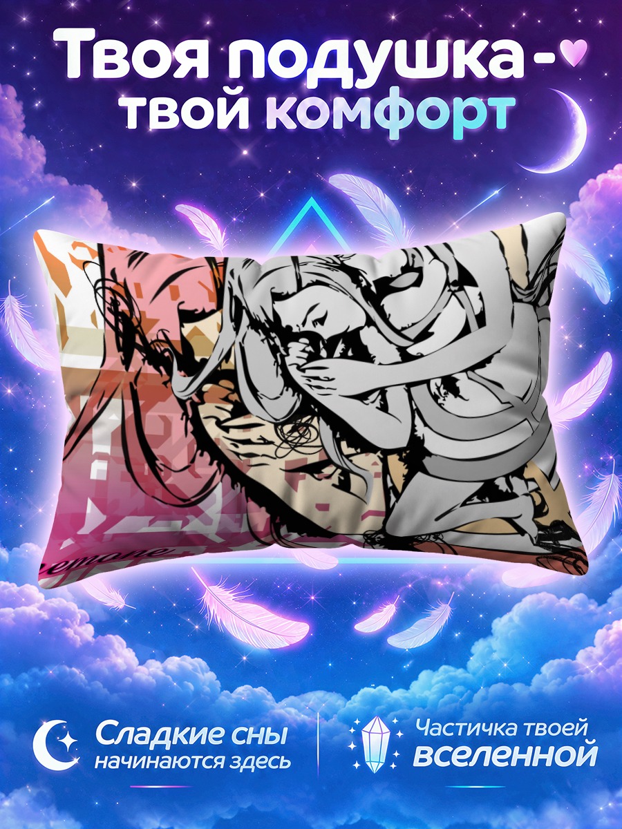 Подушка Анемоне в грёзах