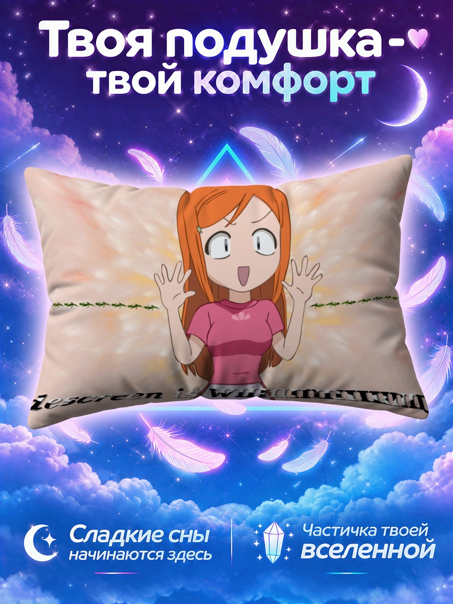 Подушка Орихиме Иноуэ с поднятыми руками