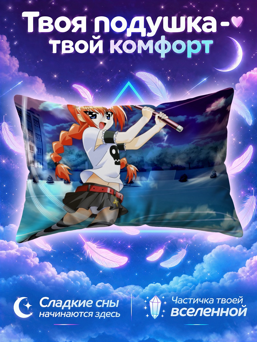 Подушка Вита с битой